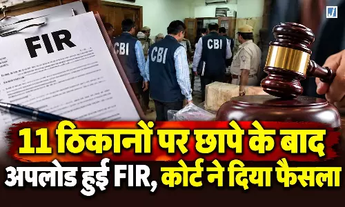BREAKING: CM के OSD को CBI का झटका BREAKING: CM के OSD को CBI का झटका