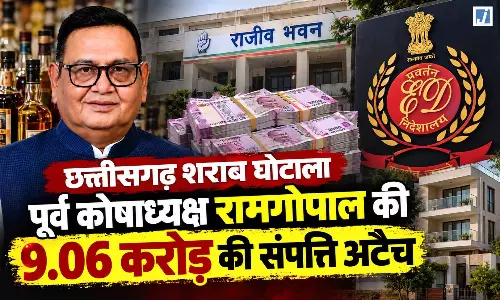 CG BIG NEWS: शराब घोटाले में ED का बड़ा खुलासा, राजीव भवन तक ₹880 करोड़ पहुंचाने का दावा CG BIG NEWS: शराब घोटाले में ED का बड़ा खुलासा, राजीव भवन तक ₹880 करोड़ पहुंचाने का दावा