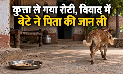 कुत्ता ले गया रोटी, विवाद में बेटे ने पिता की जान ली कुत्ता ले गया रोटी, विवाद में बेटे ने पिता की जान ली