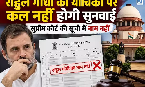 राहुल गांधी की याचिका पर कल नहीं होगी सुनवाई, सुप्रीम कोर्ट की सूची में नाम नहीं राहुल गांधी की याचिका पर कल नहीं होगी सुनवाई, सुप्रीम कोर्ट की सूची में नाम नहीं