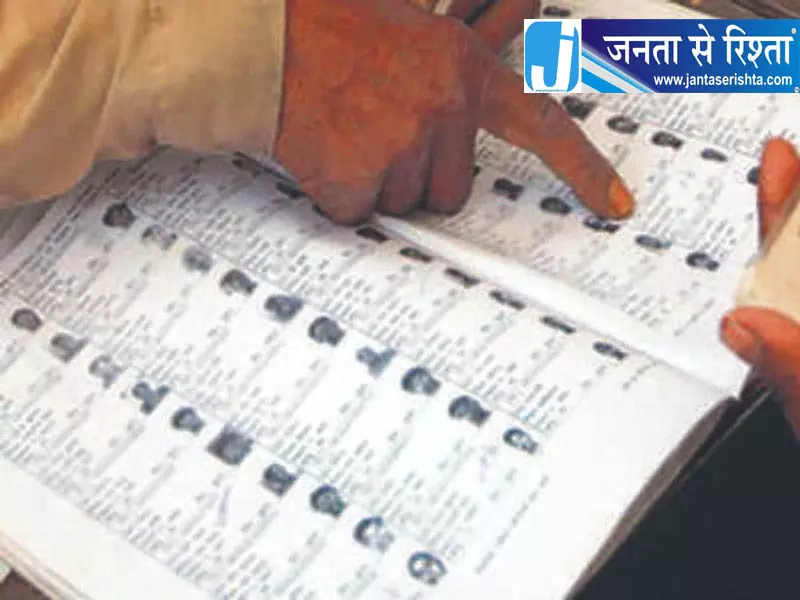 भगत सिंह की फोटो विवाद के बीच वोटर लिस्ट आज होगी जारी भगत सिंह की फोटो विवाद के बीच वोटर लिस्ट आज होगी जारी