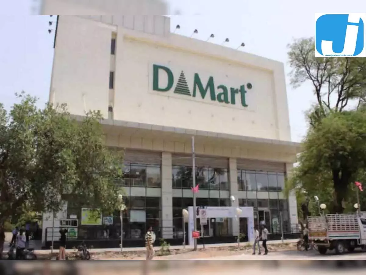 DMart के शेयर में बड़ा झटका, 52 हफ्तों के निचले स्तर पर पहुंचा भाव DMart के शेयर में बड़ा झटका, 52 हफ्तों के निचले स्तर पर पहुंचा भाव