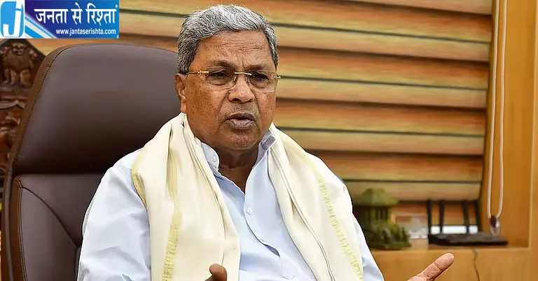 सिद्धारमैया बोले- देश में अघोषित आपातकाल जैसी स्थिति, एक और स्वतंत्रता संग्राम की जरूरत सिद्धारमैया बोले- देश में अघोषित आपातकाल जैसी स्थिति, एक और स्वतंत्रता संग्राम की जरूरत