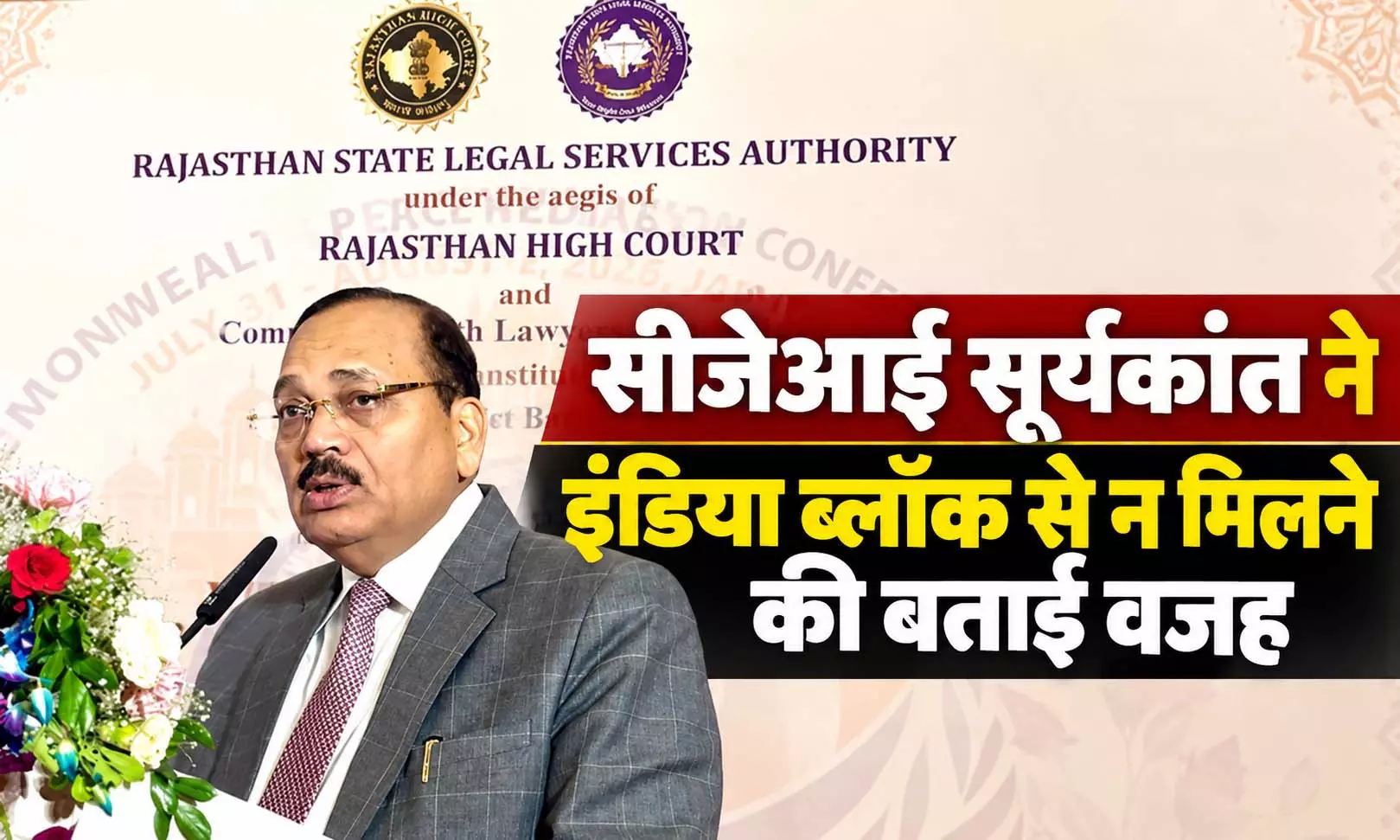 सुप्रीम कोर्ट के दरवाजे सभी के लिए खुले, सीजेआई सूर्यकांत ने इंडिया ब्लॉक से न मिलने की बताई वजह सुप्रीम कोर्ट के दरवाजे सभी के लिए खुले, सीजेआई सूर्यकांत ने इंडिया ब्लॉक से न मिलने की बताई वजह