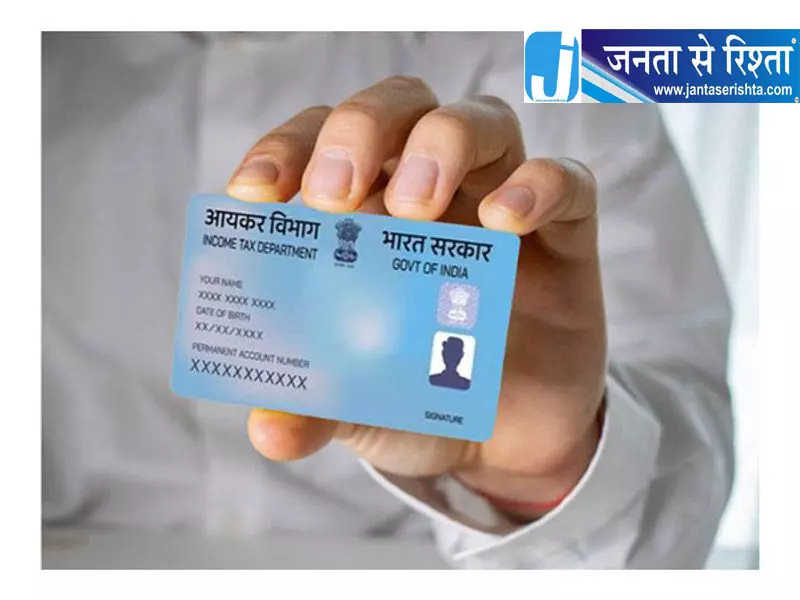 हरियाणा में चौंकाने वाला खुलासा, एक PAN से 25 हजार प्रॉपर्टी रजिस्ट्रेशन हरियाणा में चौंकाने वाला खुलासा, एक PAN से 25 हजार प्रॉपर्टी रजिस्ट्रेशन