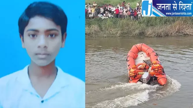 दो दिन से वरुणा नदी में लापता किशोर का शव बरामद, 12 किलोमीटर दूर बांस में फंसा मिला दो दिन से वरुणा नदी में लापता किशोर का शव बरामद, 12 किलोमीटर दूर बांस में फंसा मिला