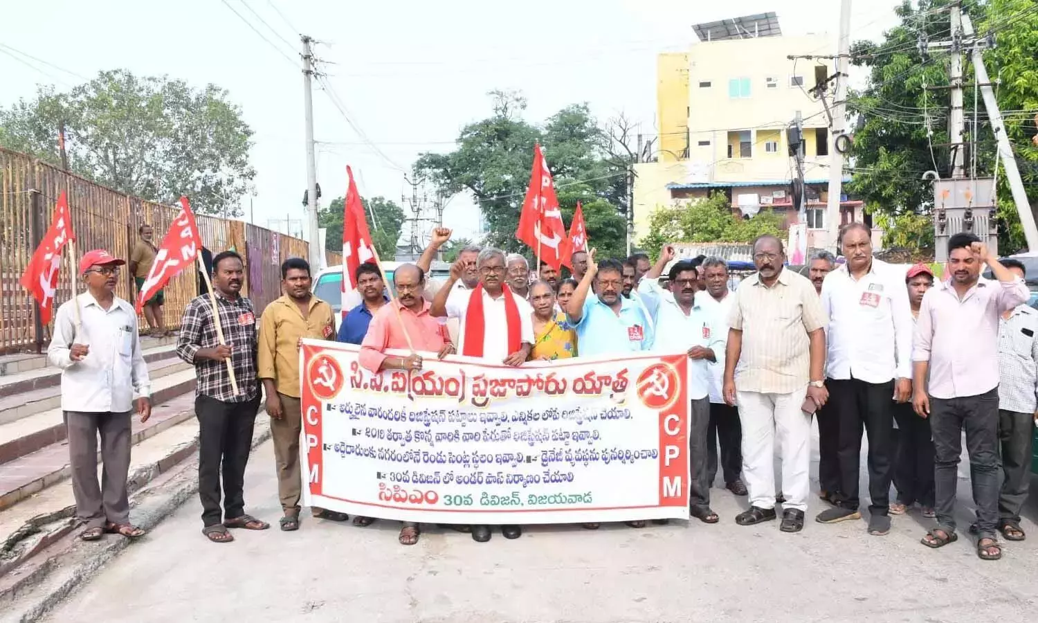 Andhra: सीपीएम ने विजयवाड़ा नगर निगम चुनाव के लिए अभियान शुरू किया Andhra: सीपीएम ने विजयवाड़ा नगर निगम चुनाव के लिए अभियान शुरू किया