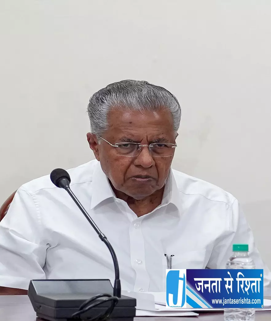 केरल के पूर्व CM पिनाराई विजयन की हाई कोर्ट में 4 अपीलें केरल के पूर्व CM पिनाराई विजयन की हाई कोर्ट में 4 अपीलें