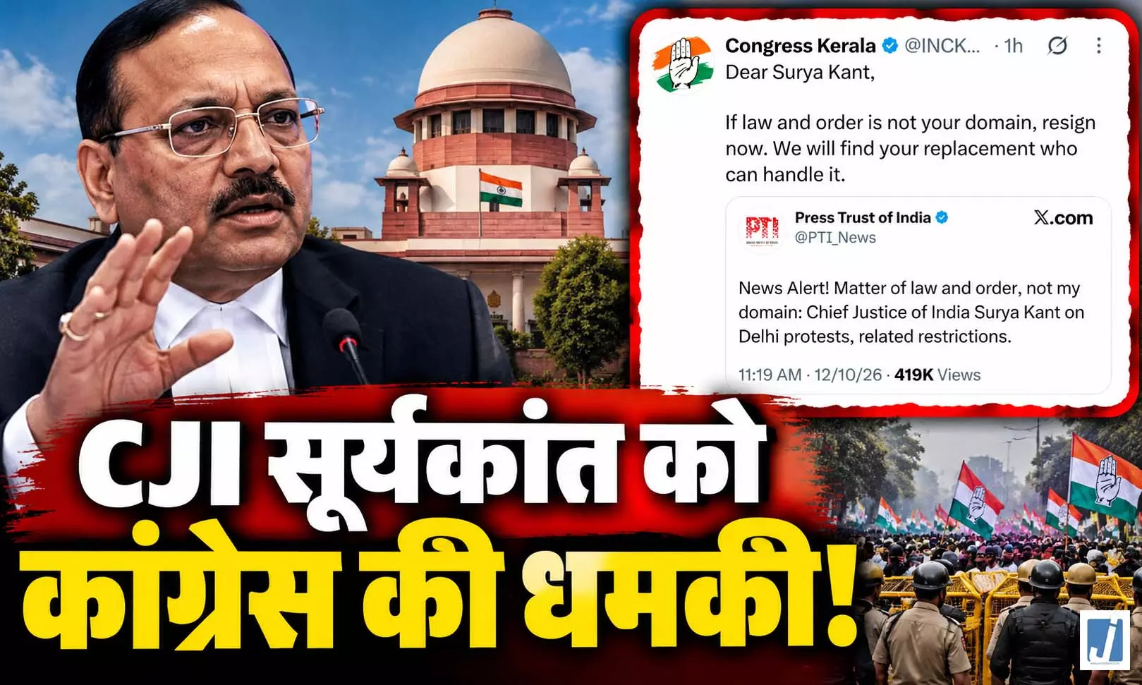 कांग्रेस पर नरेश चंद्र गुप्ता का तीखा हमला, न्यायपालिका के अपमान का लगाया आरोप कांग्रेस पर नरेश चंद्र गुप्ता का तीखा हमला, न्यायपालिका के अपमान का लगाया आरोप