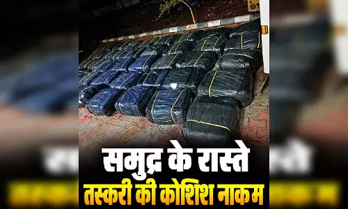 समुद्र के रास्ते तस्करी की कोशिश नाकाम, 60 लाख के बीड़ी पत्ते जब्त समुद्र के रास्ते तस्करी की कोशिश नाकाम, 60 लाख के बीड़ी पत्ते जब्त