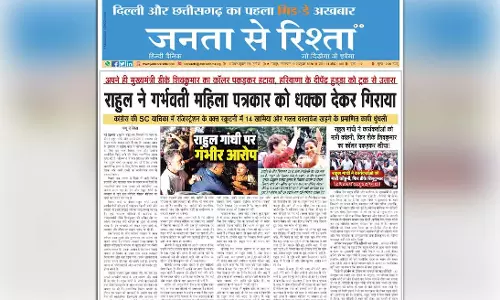 राहुल ने गर्भवती महिला पत्रकार को धक्का देकर गिराया राहुल ने गर्भवती महिला पत्रकार को धक्का देकर गिराया