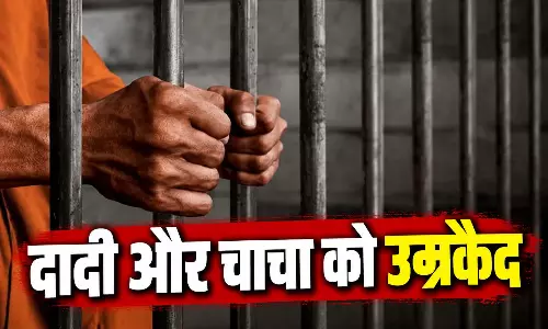 अपनी आंखों से देखा मां का कत्ल, दो मासूमों की गवाही ने दादी-चाचा को पहुंचाया जेल अपनी आंखों से देखा मां का कत्ल, दो मासूमों की गवाही ने दादी-चाचा को पहुंचाया जेल