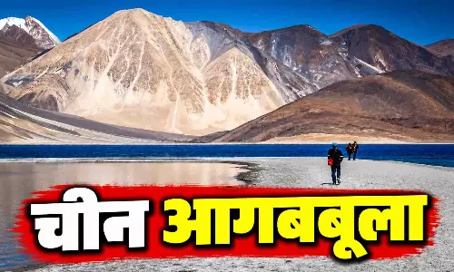 भारत के एक फैसले से चीन को आपत्ति, लद्दाख पर दिया विवादित बयान