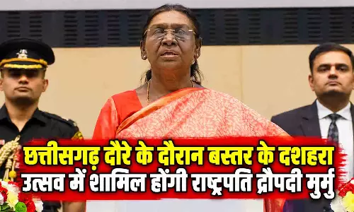 छत्तीसगढ़ दौरे के दौरान बस्तर के दशहरा उत्सव में शामिल होंगी राष्ट्रपति द्रौपदी मुर्मु