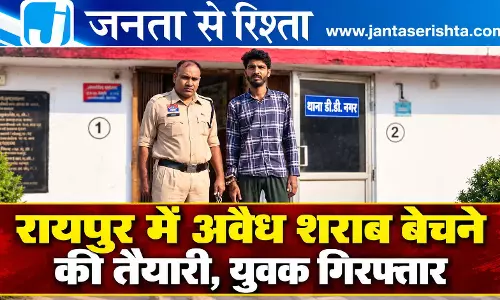 रायपुर में अवैध शराब बेचने की तैयारी, युवक गिरफ्तार रायपुर में अवैध शराब बेचने की तैयारी, युवक गिरफ्तार