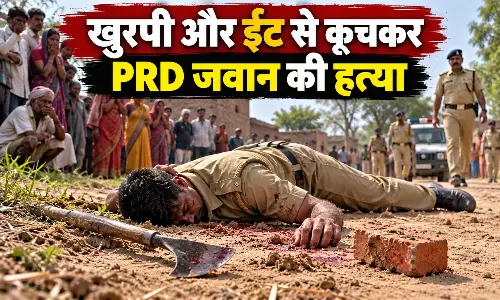 खुरपी और ईंट से कूचकर PRD जवान की हत्या
