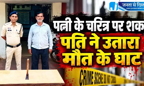 पत्नी के चरित्र पर शक, पति ने उतारा मौत के घाट