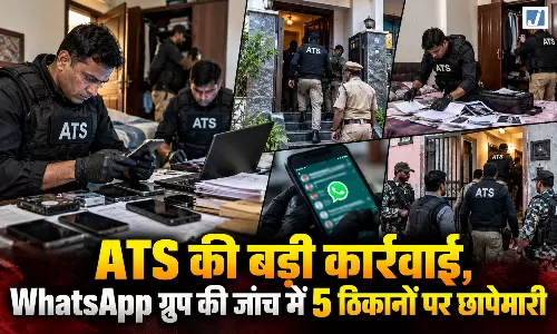 ATS की बड़ी कार्रवाई, WhatsApp ग्रुप की जांच में 5 ठिकानों पर छापेमारी