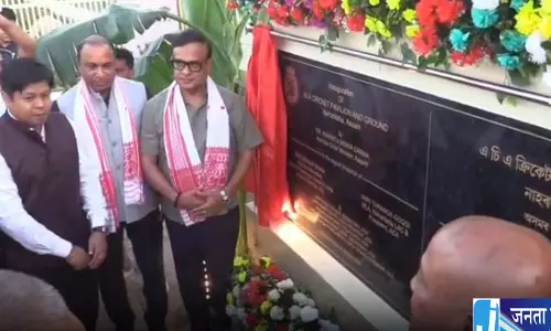 असम को 22 करोड़ की सौगात CM हिमंत ने किया स्पोर्ट्स कॉम्प्लेक्स का उद्घाटन असम को 22 करोड़ की सौगात CM हिमंत ने किया स्पोर्ट्स कॉम्प्लेक्स का उद्घाटन