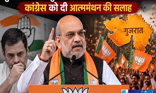 गुजरात निकाय चुनाव में BJP की जीत पर बोले अमित शाह कांग्रेस को दी आत्ममंथन की सलाह गुजरात निकाय चुनाव में BJP की जीत पर बोले अमित शाह कांग्रेस को दी आत्ममंथन की सलाह