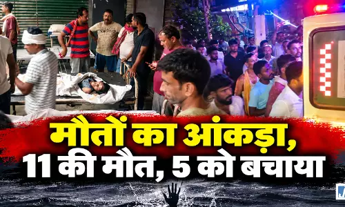 BREAKING UPDATE: नाव हादसे में बढ़ा मौतों का आंकड़ा, 11 की मौत, 5 को बचाया गया