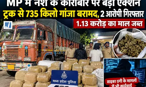 नशे के कारोबार पर बड़ा एक्शन, ट्रक से 735 किलो गांजा बरामद