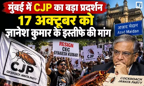 मुंबई में CJP का बड़ा प्रदर्शन 17 अक्टूबर को, ज्ञानेश कुमार के इस्तीफे की मांग