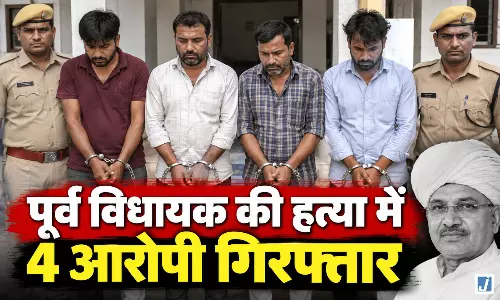 पूर्व विधायक की हत्या में बड़ा एक्शन, 4 आरोपी गिरफ्तार पूर्व विधायक की हत्या में बड़ा एक्शन, 4 आरोपी गिरफ्तार