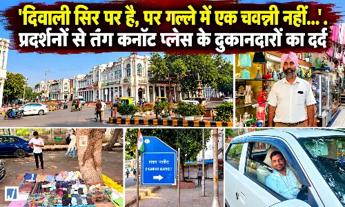 दिवाली से पहले कनॉट प्लेस के बाजारों में सन्नाटा, प्रदर्शन से दुकानदारों की कमाई ठप