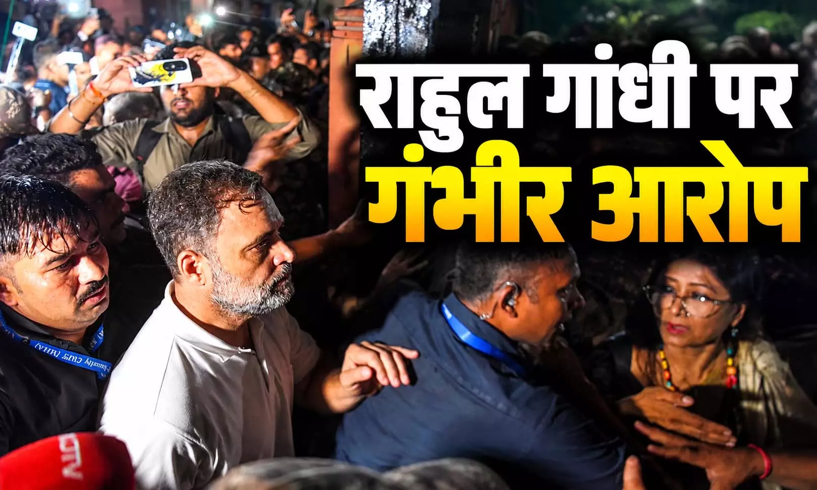 राहुल गांधी ने महिला पत्रकार को धकेला...मार्च में शामिल कार्यकर्ता को भी कोहनी मारी, BJP हुई हमलावर राहुल गांधी ने महिला पत्रकार को धकेला...मार्च में शामिल कार्यकर्ता को भी कोहनी मारी, BJP हुई हमलावर