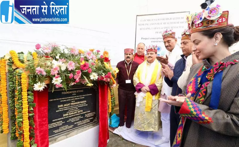 हिमाचल के केलांग को मिलेगी नई पहचान, बनेगा रिसर्च हब हिमाचल के केलांग को मिलेगी नई पहचान, बनेगा रिसर्च हब