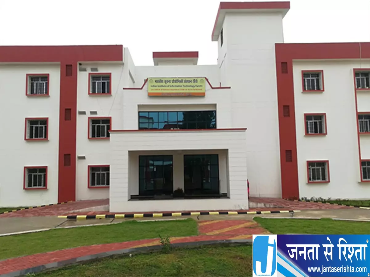 IIIT रांची में छात्र की मौत का शिक्षा मंत्रालय ने लिया संज्ञान IIIT रांची में छात्र की मौत का शिक्षा मंत्रालय ने लिया संज्ञान