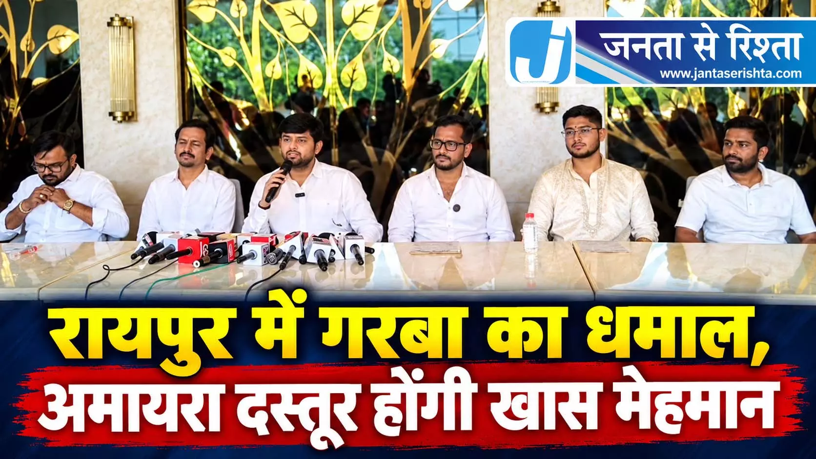 रायपुर में गरबा का धमाल, अमायरा दस्तूर होंगी खास मेहमान रायपुर में गरबा का धमाल, अमायरा दस्तूर होंगी खास मेहमान