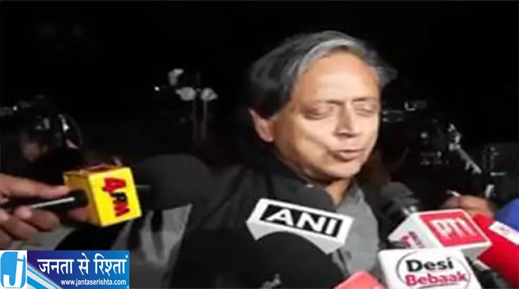 CEC ज्ञानेश कुमार के खिलाफ महाभियोग की तैयारी शशि थरूर का बड़ा बयान CEC ज्ञानेश कुमार के खिलाफ महाभियोग की तैयारी शशि थरूर का बड़ा बयान