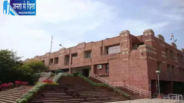 JNU छात्रसंघ अध्यक्ष अदिति मिश्रा को नोटिस JNU छात्रसंघ अध्यक्ष अदिति मिश्रा को नोटिस