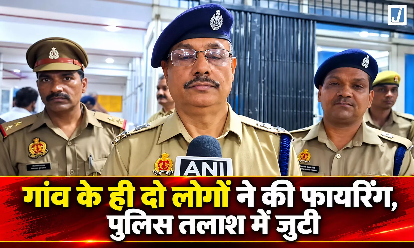 दो लोगों को मारी गोली, एक के सीने और दूसरे के पैर में लगी, हमलावर फरार दो लोगों को मारी गोली, एक के सीने और दूसरे के पैर में लगी, हमलावर फरार