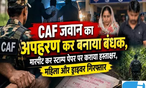 CAF जवान को बंधक बनाकर पीटने का आरोप, महिला और ड्राइवर गिरफ्तार