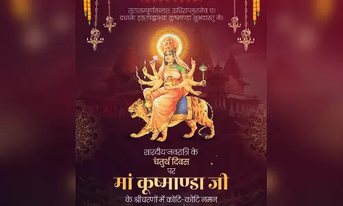शारदीय नवरात्र के चौथे दिन देशभर में मां कूष्मांडा की पूजा, केंद्रीय मंत्री, सीएम योगी समेत नेताओं ने दी शुभकामनाएं शारदीय नवरात्र के चौथे दिन देशभर में मां कूष्मांडा की पूजा, केंद्रीय मंत्री, सीएम योगी समेत नेताओं ने दी शुभकामनाएं
