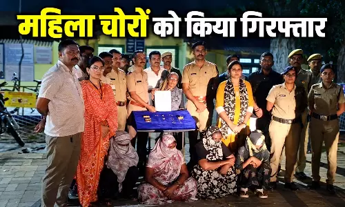 पुलिस ने चार शातिर महिला चोरों को किया गिरफ्तार, बस में बुजुर्ग से लूटे गए गहने-पैसे बरामद पुलिस ने चार शातिर महिला चोरों को किया गिरफ्तार, बस में बुजुर्ग से लूटे गए गहने-पैसे बरामद