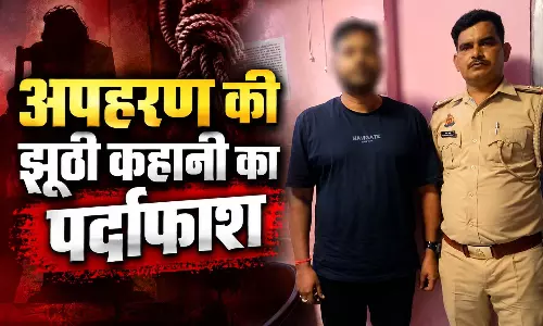 अपहरण की झूठी कहानी का पर्दाफाश, पुलिस ने नौकरी के नाम पर ठगी करने वाले आरोपी को पकड़ा अपहरण की झूठी कहानी का पर्दाफाश, पुलिस ने नौकरी के नाम पर ठगी करने वाले आरोपी को पकड़ा