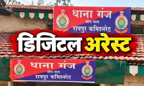 रायपुर में साइबर ठगों का बड़ा खेल! गिरफ्तारी का डर दिखाकर बुजुर्ग महिला से 7 लाख की ठगी रायपुर में साइबर ठगों का बड़ा खेल! गिरफ्तारी का डर दिखाकर बुजुर्ग महिला से 7 लाख की ठगी