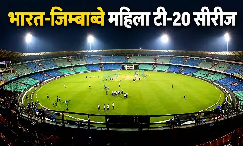 रायपुर में भारत और जिम्बाब्वे महिला टी-20 मैच, जानिए समय और टिकट की पूरी जानकारी
