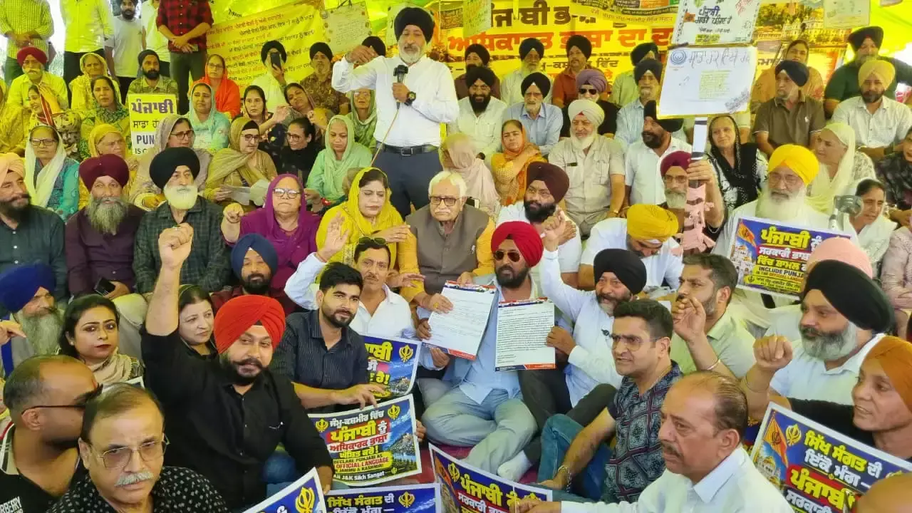 पंजाबी को आधिकारिक भाषा का दर्जा देने की मांग को अपनी पार्टी का समर्थन