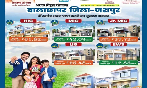 जशपुर के महुआटोली, कडोरा और पत्थलगांव क्षेत्र में भी आवासीय योजनाओं के विस्तार की तैयारी जशपुर के महुआटोली, कडोरा और पत्थलगांव क्षेत्र में भी आवासीय योजनाओं के विस्तार की तैयारी