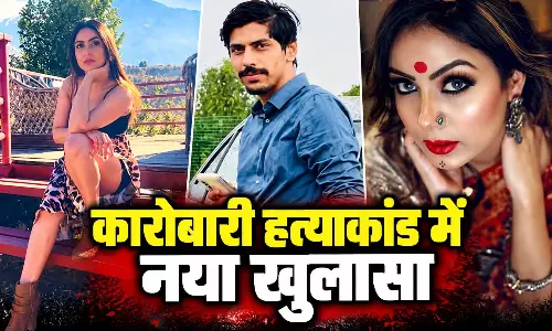 कारोबारी हत्याकांड में नया खुलासा, श्रद्धा पर ब्लैकमेलिंग के लिए नंबर बदलने का आरोप कारोबारी हत्याकांड में नया खुलासा, श्रद्धा पर ब्लैकमेलिंग के लिए नंबर बदलने का आरोप