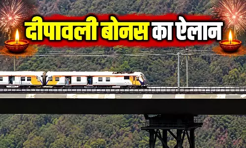 केंद्र ने रेलवे कर्मचारियों के लिए किया दीपावली बोनस का ऐलान; 2 हजार करोड़ से अधिक होंगे खर्च केंद्र ने रेलवे कर्मचारियों के लिए किया दीपावली बोनस का ऐलान; 2 हजार करोड़ से अधिक होंगे खर्च