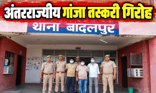165 KG मिला...पुलिस और एंटी नारकोटिक्स टीम ने अंतरराज्यीय गांजा तस्करी गिरोह का किया पर्दाफाश, 3 गिरफ्तार