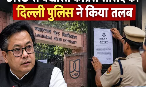 JNU से बर्खास्त कांग्रेस सांसद को दिल्ली पुलिस ने किया तलब