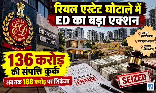 प्लॉट खरीदारों से करोड़ों की धोखाधड़ी का आरोप, बिल्डटेक कंपनी पर ED का एक्शन प्लॉट खरीदारों से करोड़ों की धोखाधड़ी का आरोप, बिल्डटेक कंपनी पर ED का एक्शन