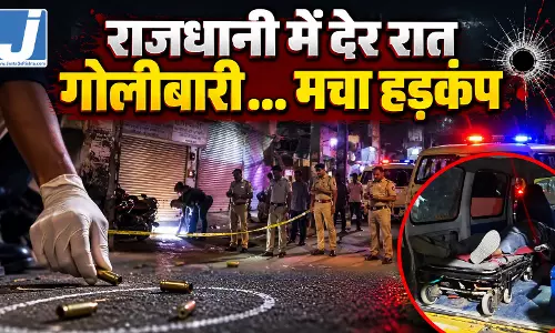राजधानी में देर रात गोलीबारी...मचा हड़कंप, एक की मौत